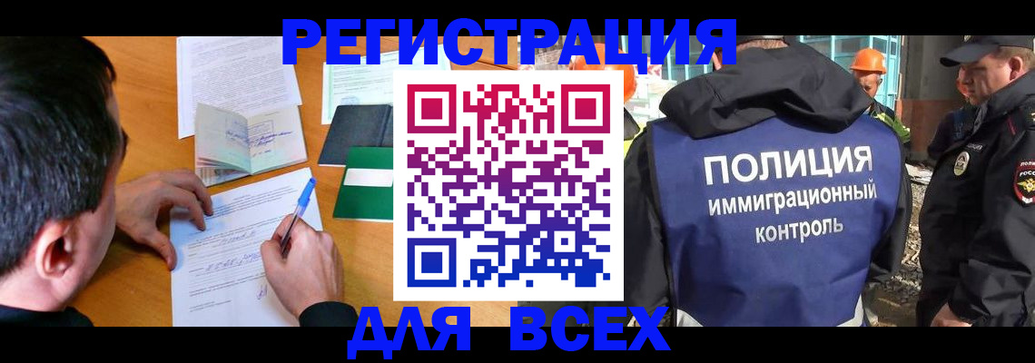 прописка для военкомата в Чусовом